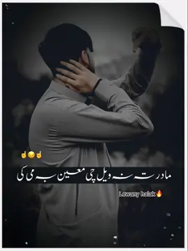 Ma derta nawe je mayen ba me ke aw pre ba me de🫵👥💔💯#foryou🔥 #foryoupage💕🙌🏻 #foryoupageofficiall🦋🥀🫣#unfrezzmyaccount🙏🙏 #تاجیک_هزاره_ازبک_پشتون_ترکمن🇦🇫 @♥️Zenokhan🫶 @👑 𝑷 𝑼 خ 𝑻 𝑶 𝑶 ن 👑 @😚Ｓａｄａ ｈａｌａｋ🤍 