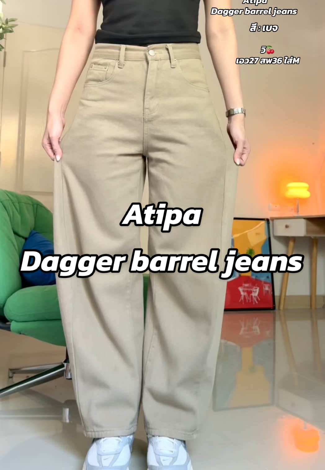 ตอบกลับ @MJ.zhang(ซัง) กสเกงยีนส์ #atipa dagger Barrel jeans สีเบจ รุ่นนี้มาไวไปไว ทรงสวยผ้าดี✨ ถ้าเจอสีสีเจอไซส์ที่ชอบไม่ควรพลาดรีบกดก่อนหมดน้า#กางเกงยีนส์atipa #กางเกงยีนส์ #กางเกงสีเบจ #กางเกงทรงบาร์เรล 