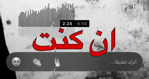 ان كنت هويت ونسيتني  !!! #حماده_الكومي #اغاني_مسرعه💥 #اغاني_عراقيه #foryoupagе #fypppppppppppppppppppp 