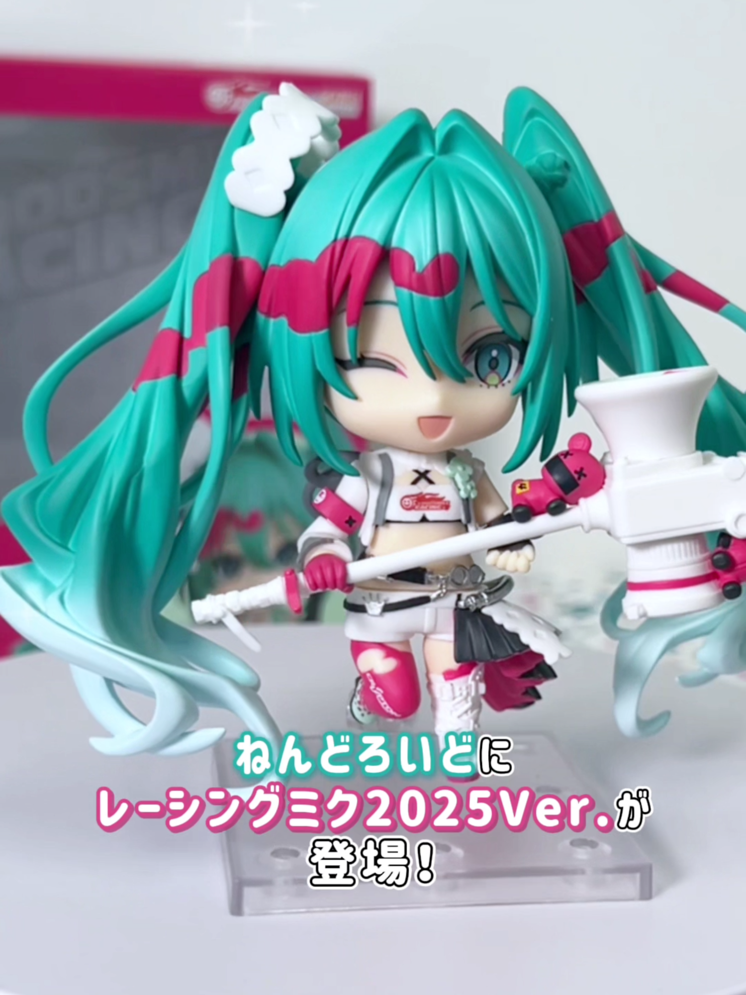 「ねんどろいど レーシングミク 2025Ver.」についてはねんどろいど取り扱い各店と個人スポンサーコースをチェック！ 「初音ミク GTプロジェクト」は“ファンと共に走るレーシングチーム”をコンセプトに掲げるモータースポーツプロジェクト！ 特典が盛りだくさんな個人スポンサーも募集中！ レーシングミクと一緒に「初音ミクGTプロジェクト」を応援しよう！ ▶初音ミクGTプロジェクト詳細：https://www.goodsmileracing.com/ #Hatsunemiku #初音ミク #レーシングミク #goandfun #fightgsr