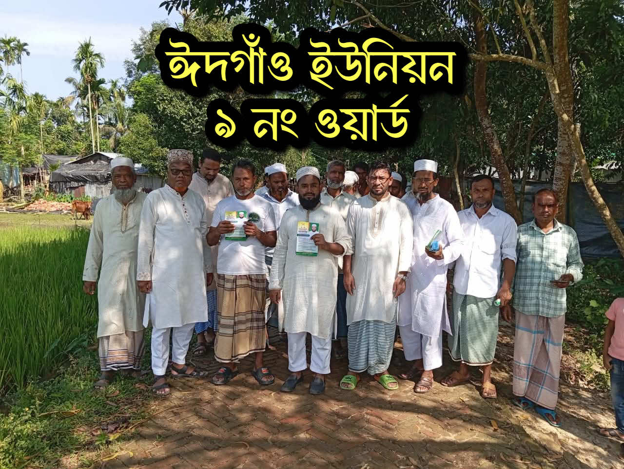 ঈদগাঁও ইউনিয়নের বিভিন্ন ওয়ার্ডে Shahidul Alam Bahadur ভাইয়ের দাঁড়িপাল্লার গণসংযোগ