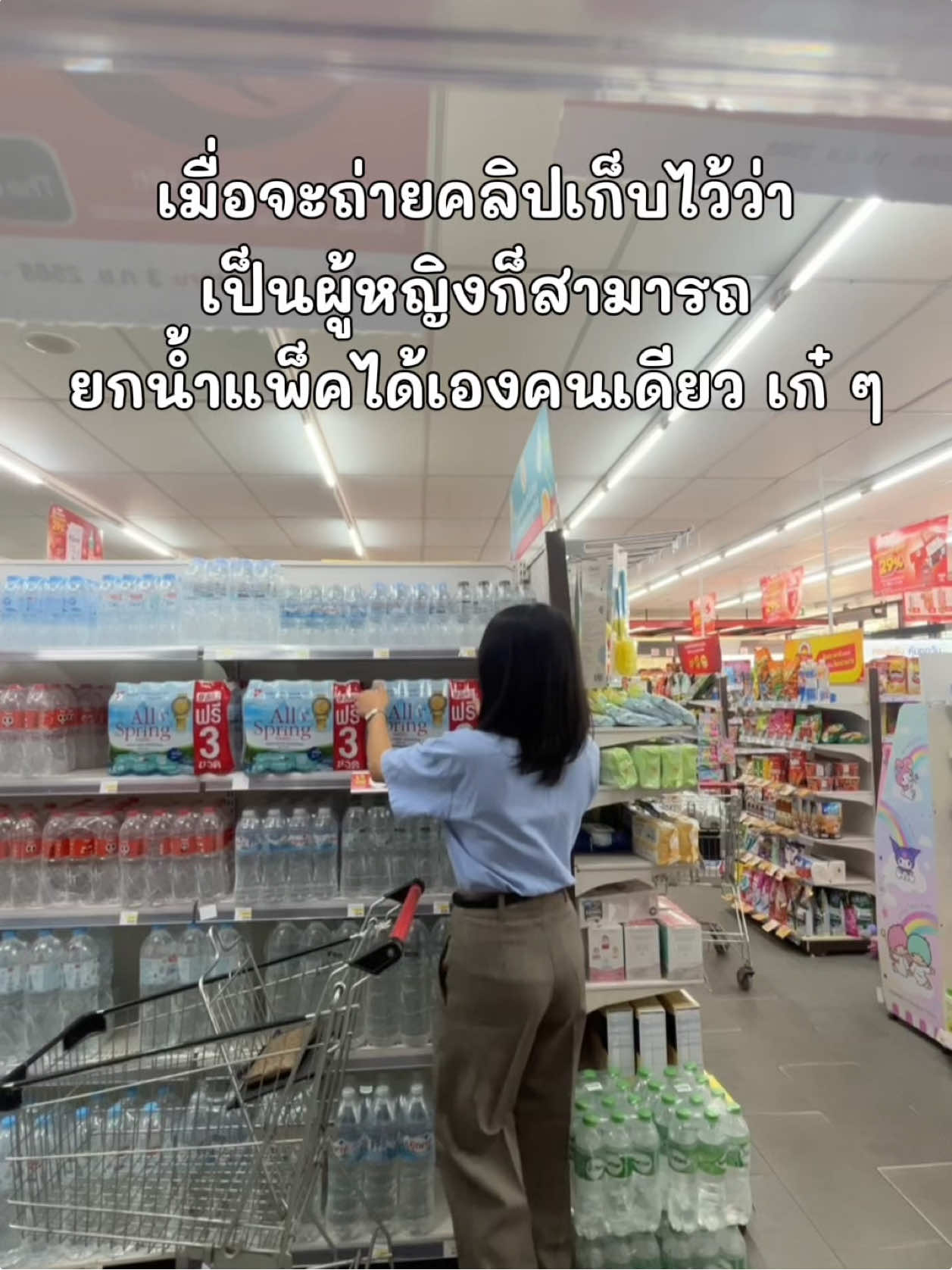 พี่พนักงาน Tops Daily น่ารักมากกก เข้ามาช่วยเรายกน้ำ 2 แพ็ค.😊 #เธอโผล่มาจากไหนฉันก็ไม่รู้ #เรื่องราวดีๆ #topsdaily #รังสิตคลอง1 #fyp 