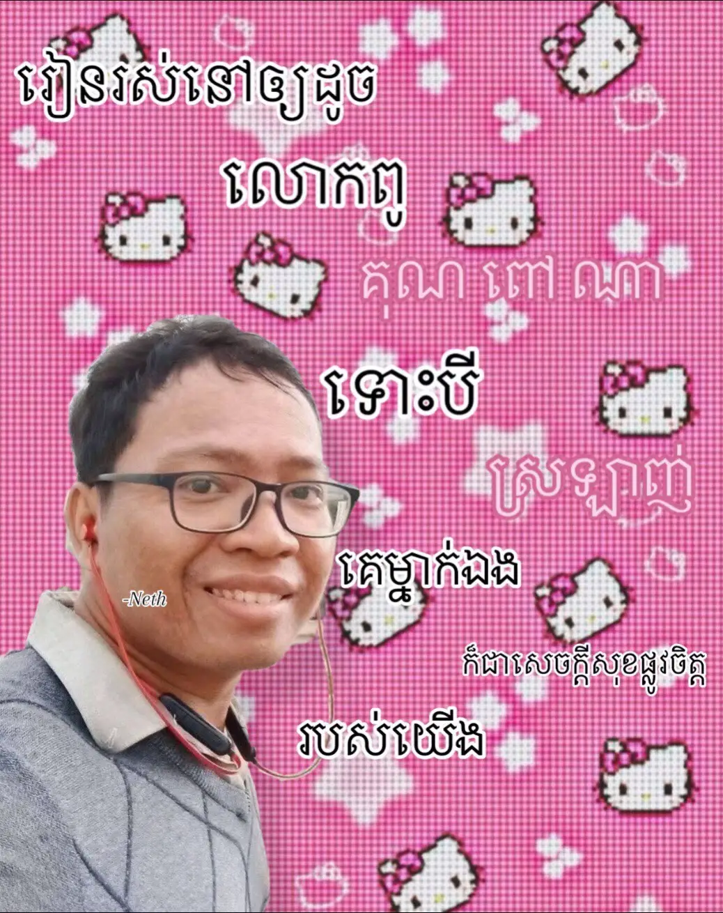 ស្លាញ់បានហាមតាមដល់ផ្ទះ😭🙏🏻#4R #xybca #foryou #vairal 