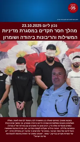 מהלך חסר תקדים במסגרת מדיניות המשילות והריבונות ביהודה ושומרון