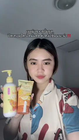 ปังนะ#เจลมิวซุ #เจลมิวซุหัวเชื้อญี่ปุ่น #เจลมิวซุหัวเชื้oญี่ปุ่น #เจลมิวซุเข้มข้นลดจุดดําผิวขาวคูณ10 #เจลมิวซุของแท้    