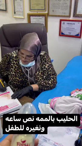 (#الدكتورة_الهام المشهداني /اخصائية اطفال وحديثي الولادة والخدج)  (عنوان العيادة ديالى_ بعقوبة الجديدة_شارع الطابو _خلف شراع مول _مجمع الزهراء الطبي)! 