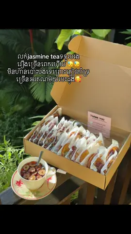 រឿងមានថ្មីរហូតយាយមែន​ តែខ្ញុំត្រូវរក្សាចំហអោយរឹងមាំ​🥹​#តែជំនួយរដូវ 