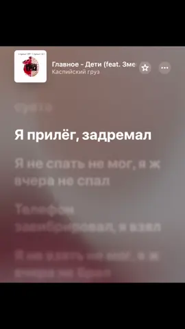 Сылка в шапке профиля 🖤 #главноедети #applemusic #soundwibe #футажи #трекикоторыеищут 