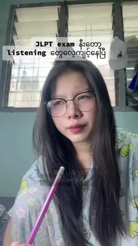 ဘာlistening ကြီးလဲ 🥲 #foryou #creatorsearchinsight #jlptlisteningpractice #exam 