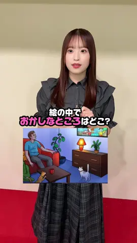 おかしな点はどこですか？ @りんちゃんのさぶ！！ @みずさわ　もも @もっちー  #ストリートクイズ #おーえすゆー #名古屋 