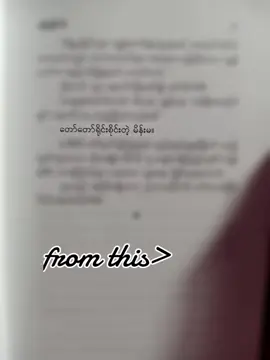 #မရှိမဖြစ်မိုး #ဂျူး #foryourpage #foryou #fyp 