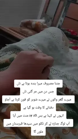 Mujhy lagta 4 5 din uper hi ho janay dafnatay 😂😂#foryou #foryoupage #funnyvideo #mrsshahzad110 