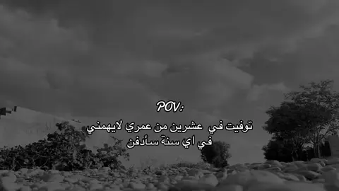 #بغداد 💔