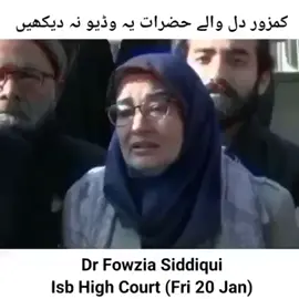 بس یاد یہ دلانا تھا کہ جس نے بقول کسی کے خانہء کعبہ آزاد کرایا تھا، کارگل فتح کیا تھا، اسی نے ڈاکٹر عافیہ صدیقی کو بھی انتہائی شرافت سے امریکیوں کے حوالے کیا تھا یہ سارے ہمیشہ سے امریکیوں کے 
