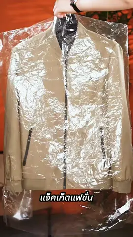 #เสื้อคลุมกันแดด #tiktokshopครีเอเตอร์ #tiktokthailand 