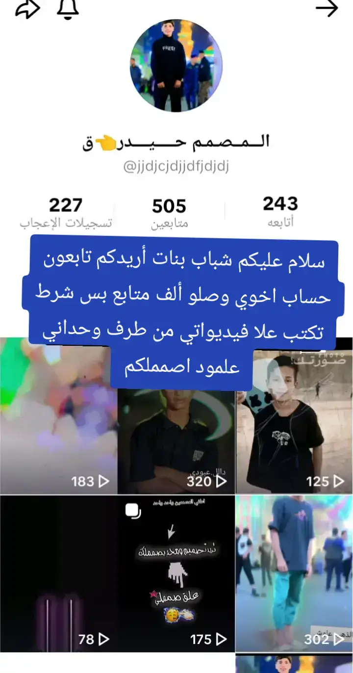 #تصميم #لايك #هاشتاقات_تيك_توك_العرب 