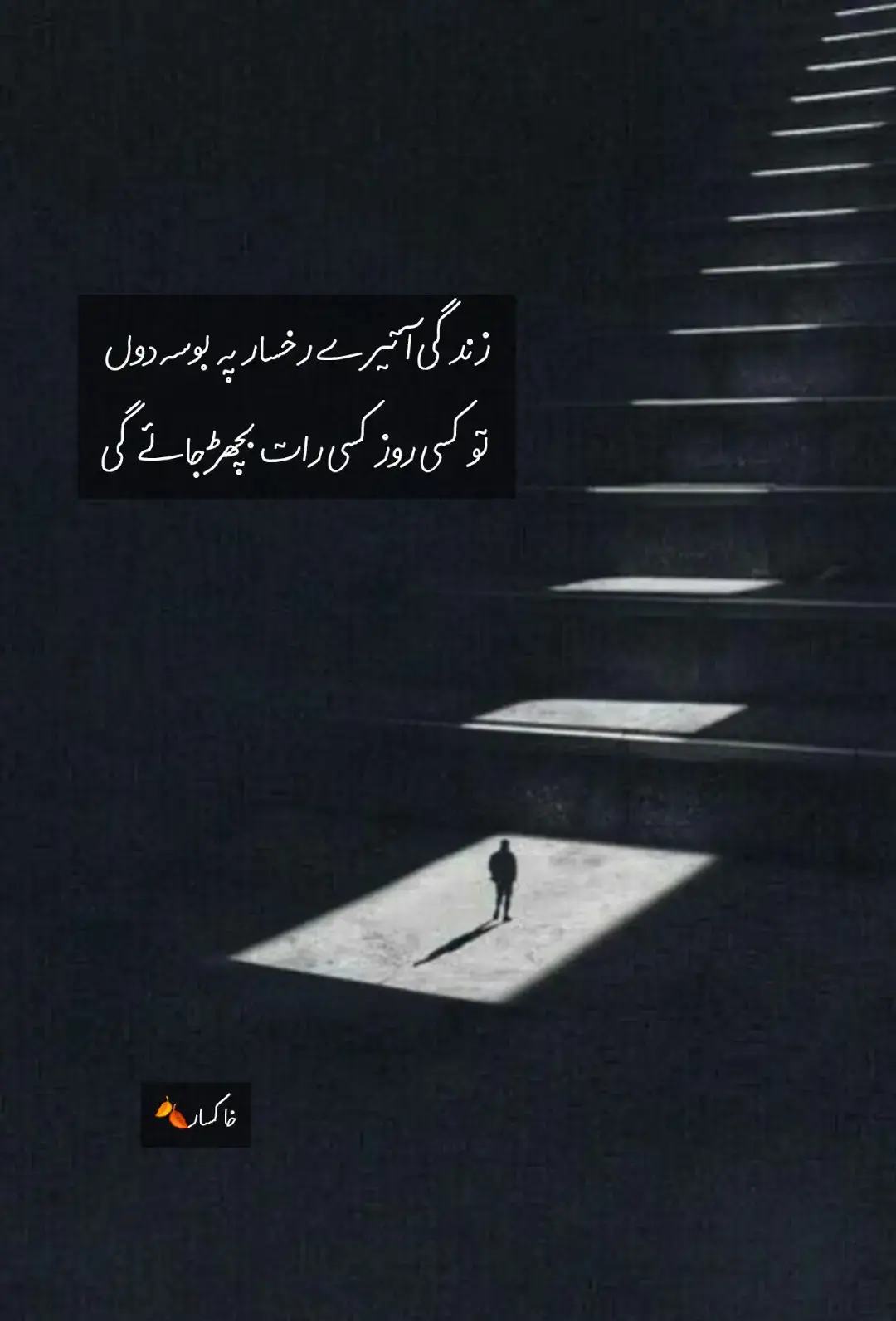 کبھی کبھی دل ایسا خالی لگتا ہے جیسے سب کچھ ہونے کے باوجود کچھ بھی نہیں رہا۔ چہرے مسکراتے ہیں مگر اندر کہیں ایک اداسی سانس لیتی ہے، جو کسی کو دکھائی نہیں دیتی۔ وقت چلتا رہتا ہے، لوگ بدلتے رہتے ہیں، لیکن کچھ یادیں… وہ دل کے کسی گوشے میں ہمیشہ تڑپتی رہتی ہیں، جیسے کوئی زخم جو بھرنے سے انکار کرتا ہو۔ . . . . . #creatorsearchinsights #1millionaudition #growmyaccount #paratiiiiiiiiiiiiiiiiiiiiiiiiiiiiiii #unfreezemyacount #urdupoetry #fyppppppppppppppppppppppp #fyyyyyyyyyyyyyyyy #tiktok #foryou 