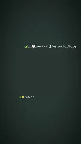 ايي وعلي ألف شخص😅❤ .  .  .  #كاكا #ميلاني_الي_الابد❤️🖤 #ايطاليا_اسبانيا_فرنسا_المانيا_هولاندا #صعدوووووووووو_لايكات_لاتقصرو 