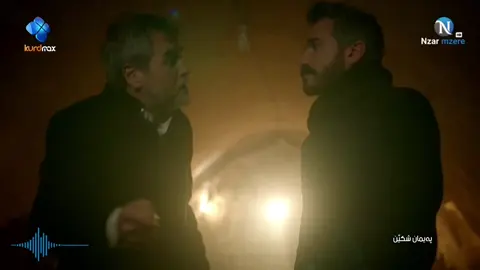 پەیمان شکێن وه رزي دووي خه له كا79 #vendrama 