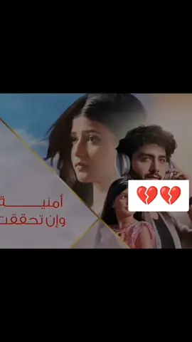 #مسلسلات #هنديه #مسلسل_امنيه_وان_تحققت 