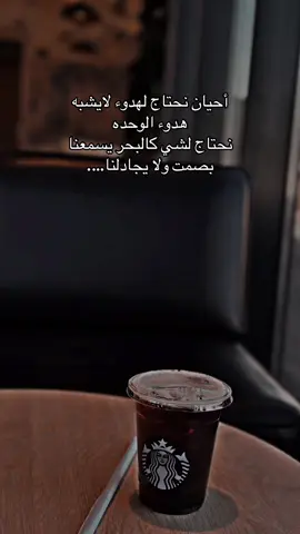 #حقيقه #المملكه_العربيه_السعوديه🇸🇦 #استاربكس #اكسبلورexplore 