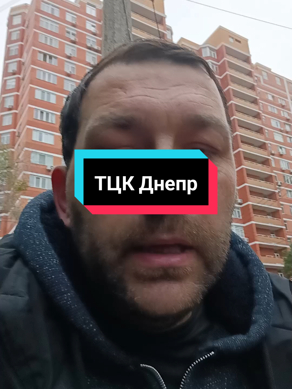 #creatorsearchinsights #ТЦК #україна #днепр #украина 