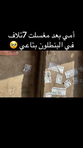 #حرااام والله 🥹😂😂😂