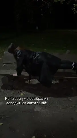 Самотня жінка #гопота #рек #черкаси
