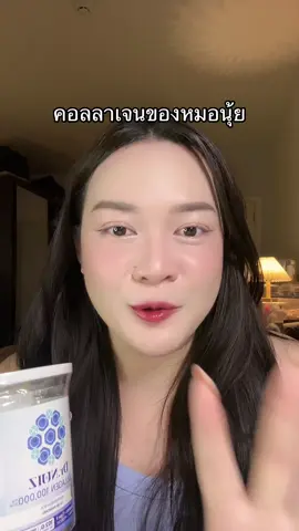 #DrNuiCollagen #คอลลาเจนหมอนุ้ย #หมอนุ้ย #DrNui #คอลลาเจนผิวและกระดูก    