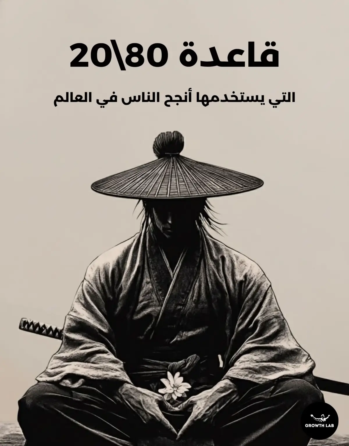 ‎#تحفيز #تنمية_ذات #تنمية_بشرية #إيجابية #قصة     
