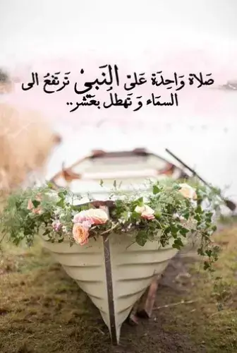 #اكسبلور #اكسبلور#اكسبلور صلى الله عليه وسلم وعلى آله وصحبه أجمعين عدد ما ذكره الذاكرون وعدد ما غفل عن ذكره الغافلون#🤲 