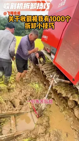 #lovol #yanma #Kubota #拖拉机 