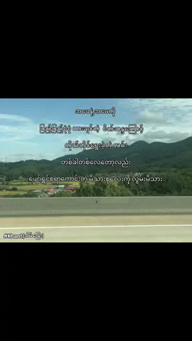 အမေ့အိမ်လေးကို လွမ်းလိုက်တာ😔🫶🏻🤍👨🏼👵🏻#fyp #viralvideo #foryou #VoiceEffects #million @🍀Nyein🍀✨ℯ𝓁ℯ𝓃𝒶 💫 