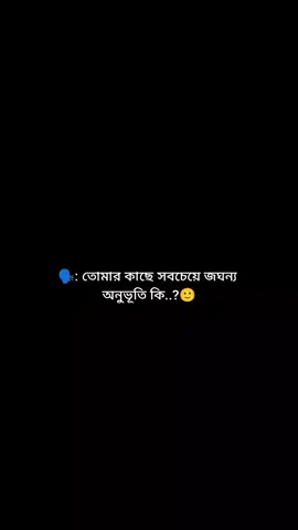 Hea 😅❤️‍🩹 #fypシ゚viral #fypシ゚viral🖤tiktok #sad videos #munni_muslima #foryouuuuuuuuuuuuuu @TikTok @#foryou 