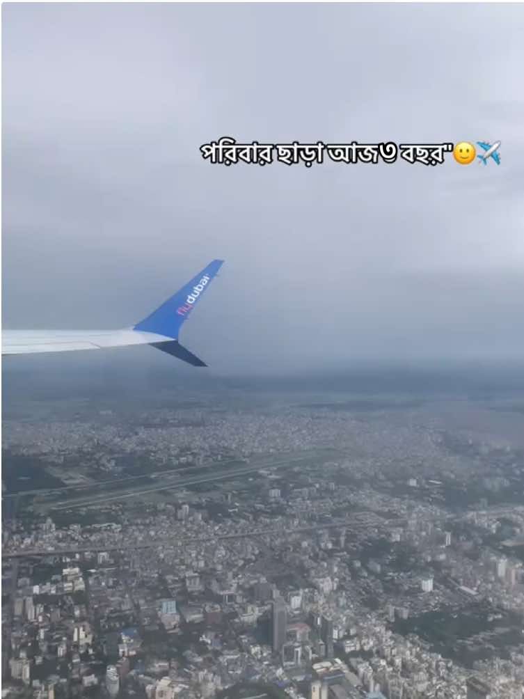 ২০২৬ সালে দেশে ফিরবো ইনশাআল্লাহ✈️🇧🇩