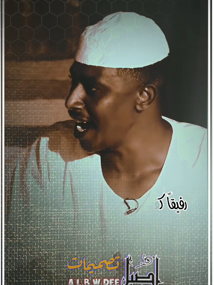 #حمزه_ودالقريش #شعراء_وذواقين_الشعر_الشعبي🎸 #جخو،الشغل،دا،يا،عالم،➕_❤_📝✌️🌍🦋 #اكسبلورexplore #design 