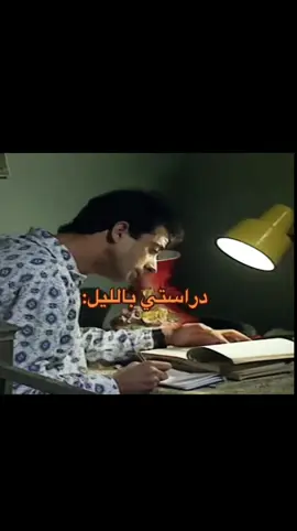 مو بيدي😂😔 #رابع_علمي #fyp #ضيممممم