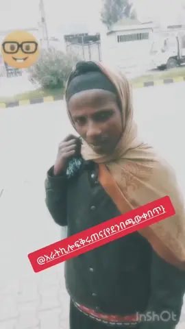 አሜን አሜን 😂#creatorsearchinsights #fyp #foryoupage #ኢትዮጵያ_ለዘለዓለም_ትኑር🇪🇹🇪🇹🇪🇹 #video      @አራት ኪሎ ፍቅሩ ጠና (የደንበጫው) @አራት ኪሎ ፍቅሩ ጠና (የደንበጫው) 