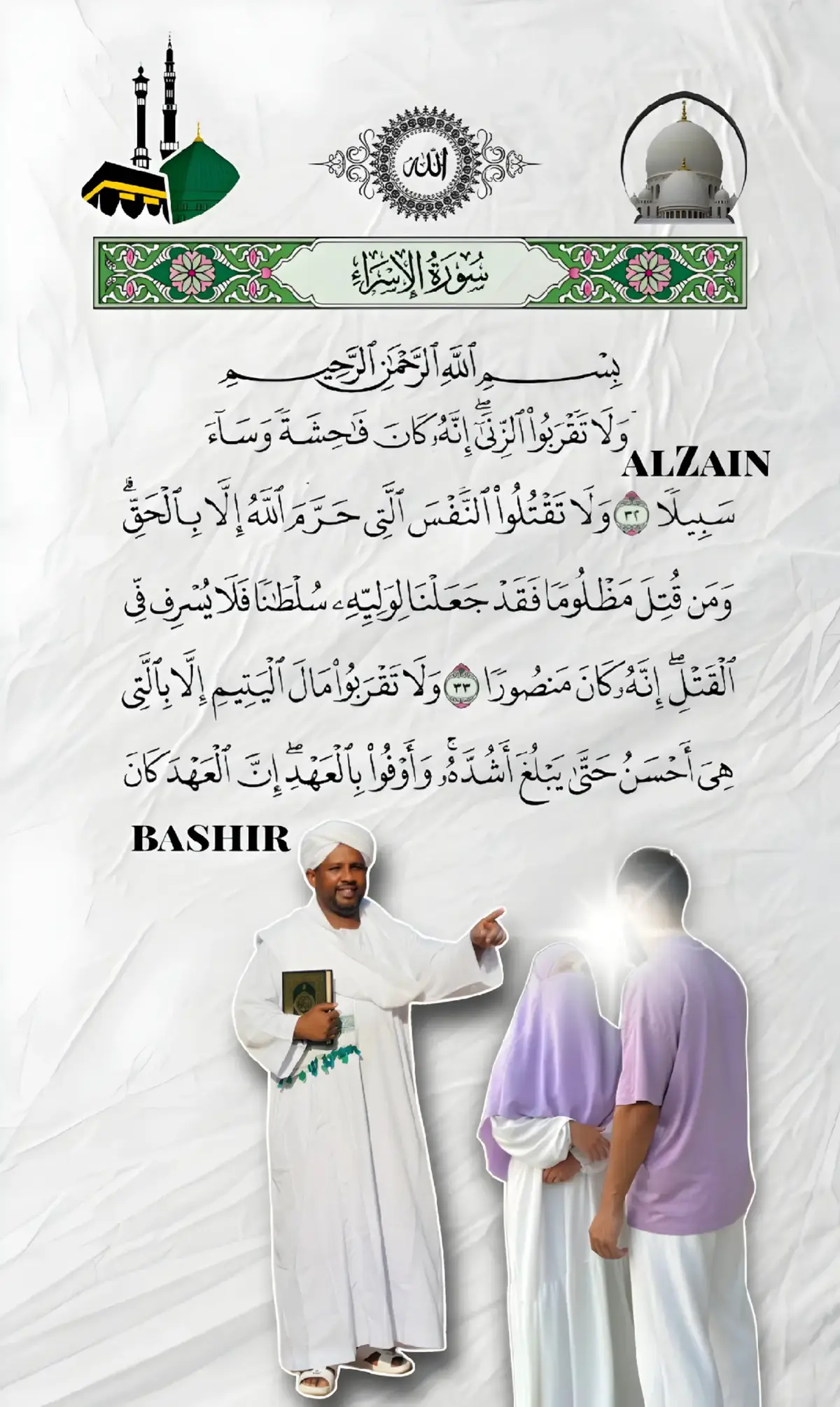 #القران_الكريم_نور_القلوب 