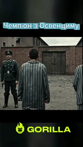 Врятував друга від розстрілу...#фільм #кіно #стопосто #драма