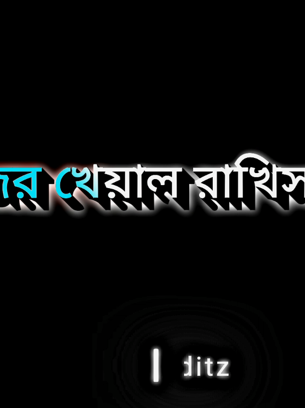 আমার বন্ধু, নিজের খেয়াল রাখিস🥺🤗❤️‍🩹 #fyp #100k #kawsar__editz  #foryou #foryoupage 