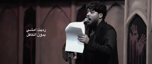 كان رجوع الإمام الحسين من مصرع العباس مؤلمًا جدًا، حيث رجع وحيدًا محني الظهر وهو يمسح دموعه بكمّه، ونادى 