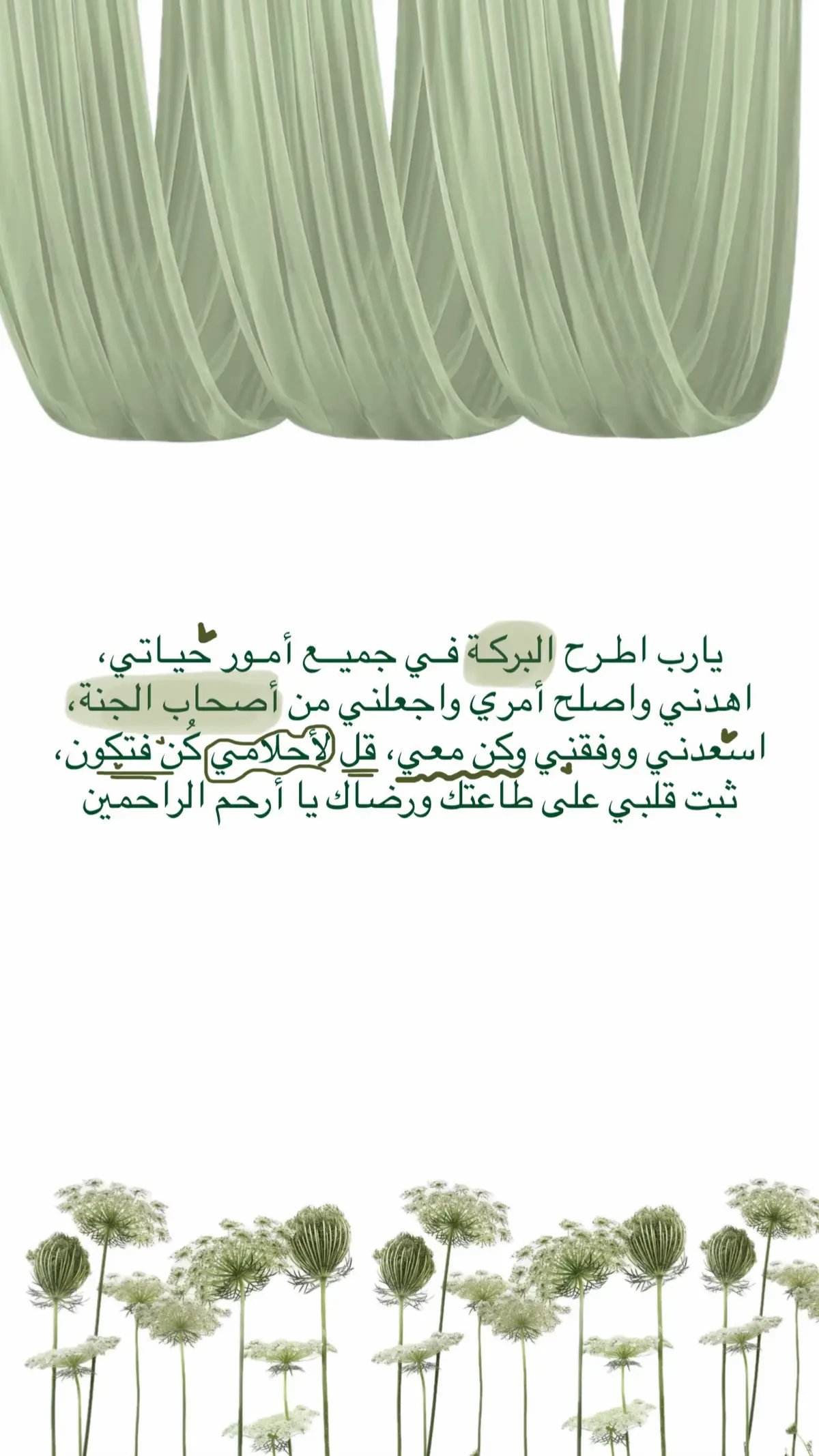 #foryoupage #explorepage #forjannah 