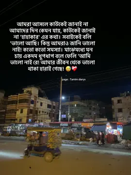 😅😌 #tamim_diarys #caption #poet_man_7 