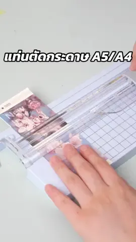 📣 จะเปิดเทอมแล้ว น้องๆคนไหนยังไม่มีแท่นตัดกระดาษไว้ใช้งาน สามารถเลือกชมในตะกร้าได้เลยน้าา ✨🙌🏻  #deli #แท่นตัดกระดาษ #ที่ตัดกระดาษแบบรูด #ที่ตัดกระดาษ #papertrimmer 