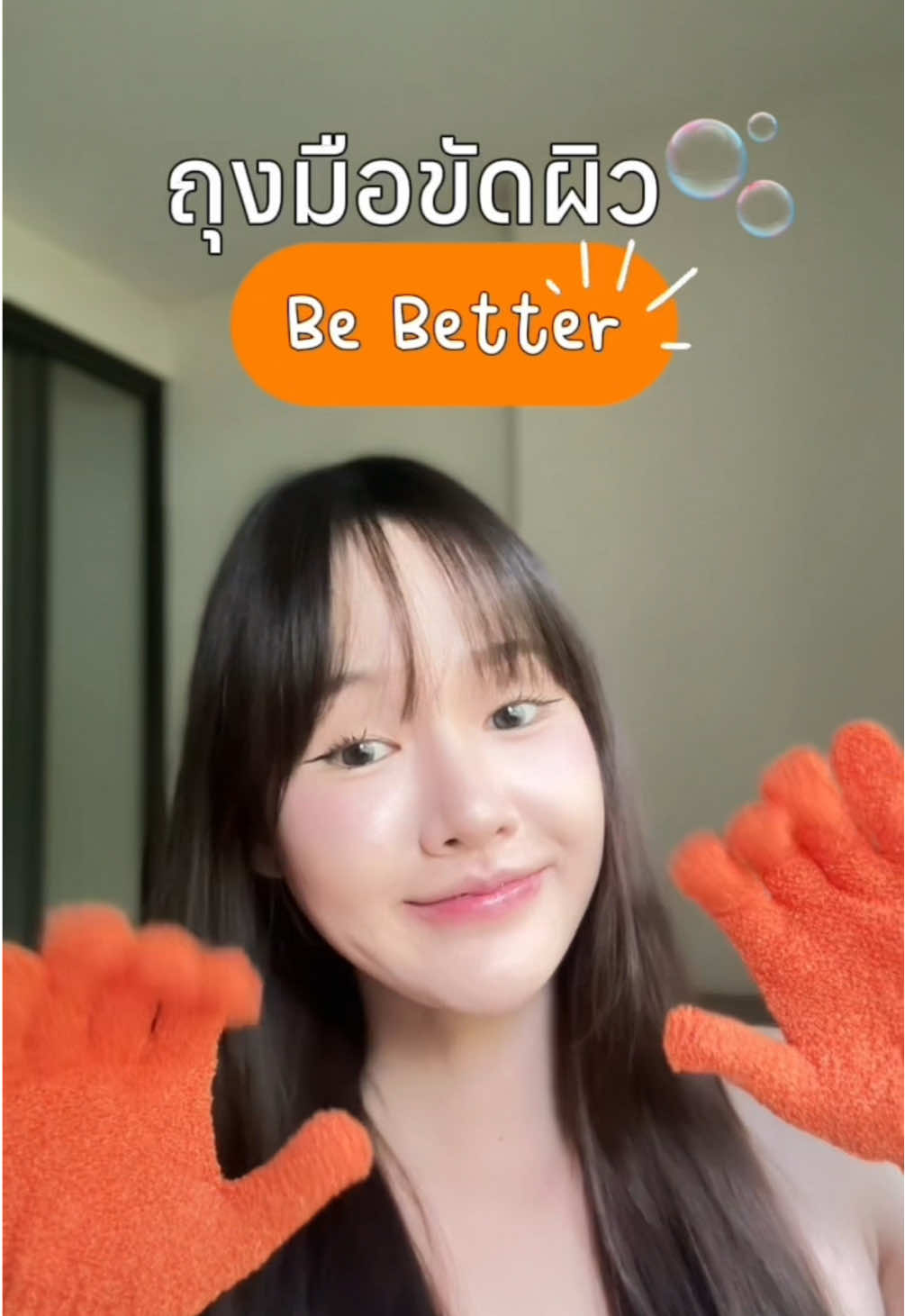 ทำความสะอาดได้ง่ายเข้าถึงทุกซอกมุม 🫧✨#ถุงมือขัดผิว #ถุงมือสครับผิวbebetter #ถุงมือสครับ @Be Better 
