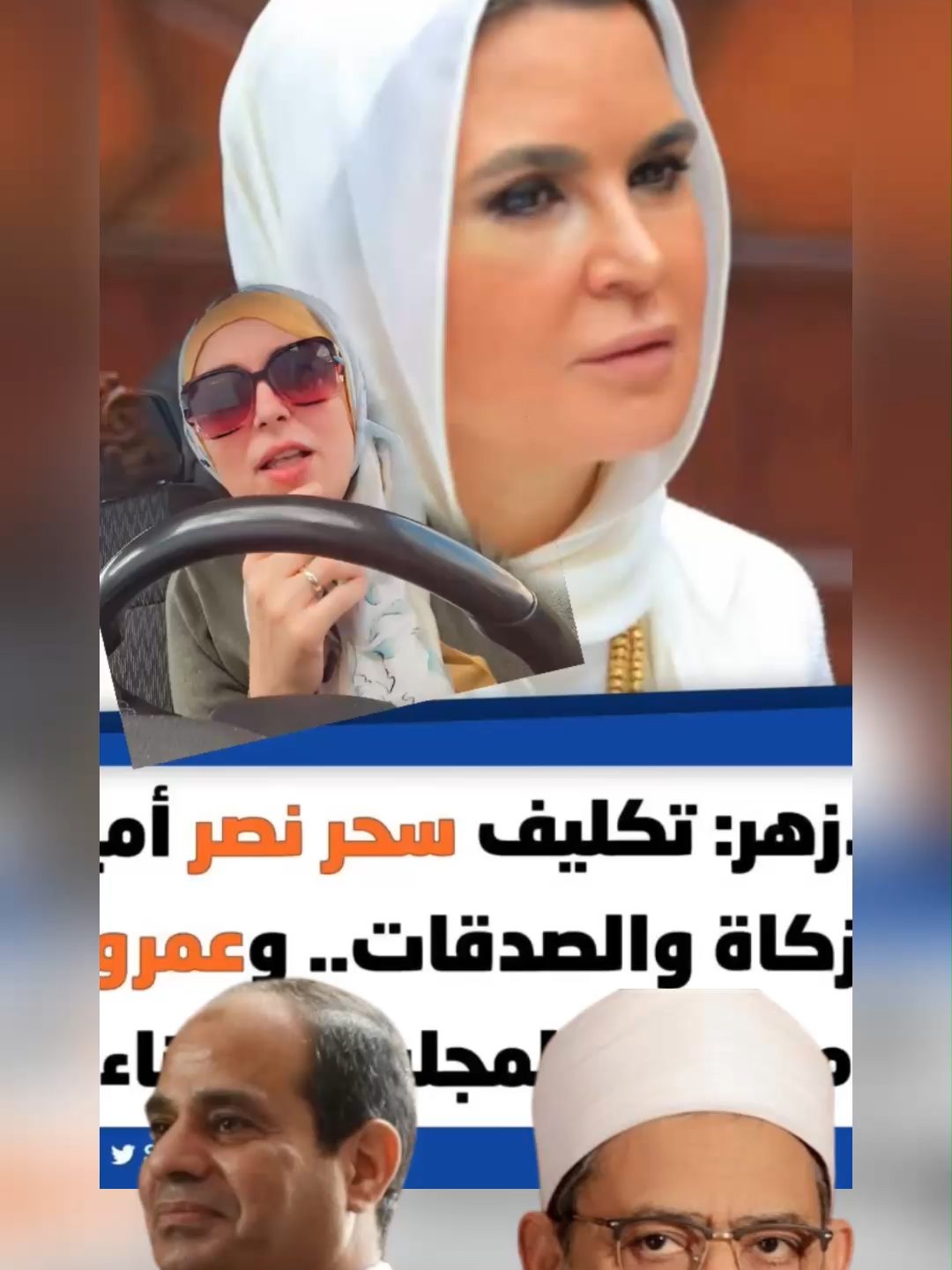 #اخبار_العالم #trending #السيسي #trendingvideo #trend #اكسبلور #tiktok #news #تيك_توك_العرب #treandingsong #trendingnewsmalaysia #turkey #سوريا #السعودية #مصر #تيك_توك #السعودية_الكويت_مصر_العراق_لبنان