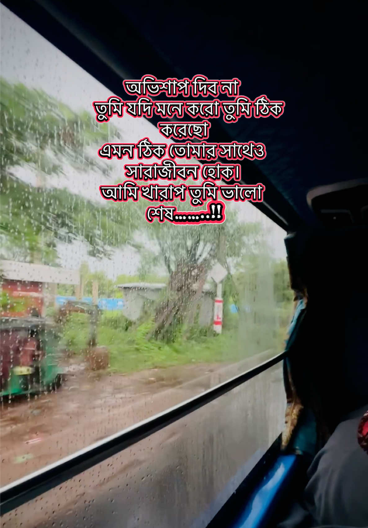 #fyppppppppppppppppppppppp #trend #fypシ゚ #sadquotes #trend @TikTok Bangladesh @TikTok 