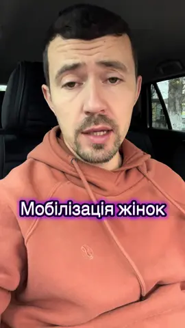 ❗️Мобілізація жінок в Україні має військову доцільність, – військовий експерт та голова ради резервістів Сухопутних військ ЗСУ Іван Тимочко. Згодні? #новини #події 