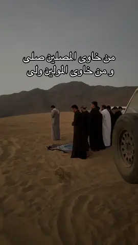 #الصلاة_نور #الصلاة_عماد_الدين_فحافظو_عليها🙏 #لا_حياة_بدون_صلاة 